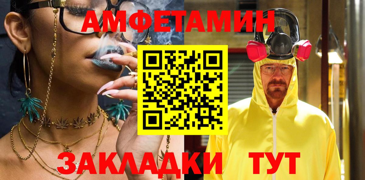 Амфетамин Розовый Назрань