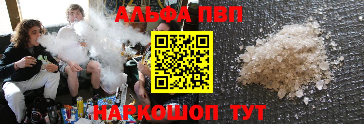 Назрань  А ПВП Соль  А ПВП VHQ  Вход с VPN 