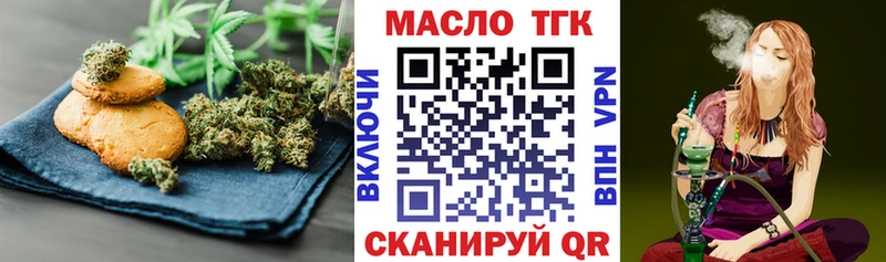 Печенье с ТГК марихуана  купить наркоту  Назрань 