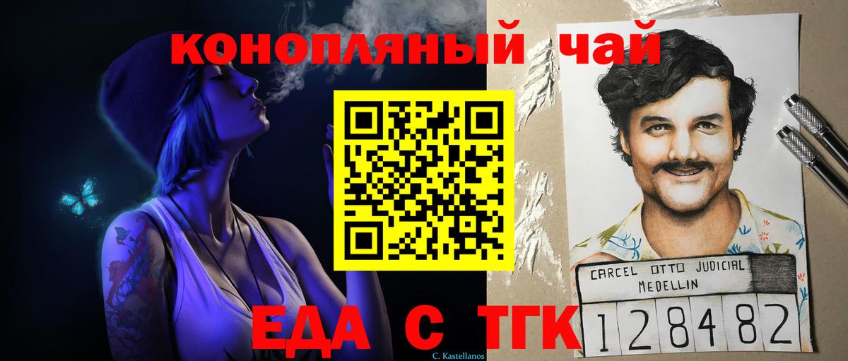 Canna-Cookies конопля  Вход с VPN  Назрань 