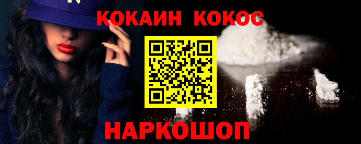 КОКАИН Columbia Назрань