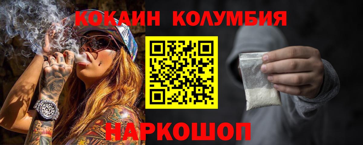 Назрань  Cocaine  Вход с VPN  КОКАИН Columbia  COCAIN 99% 