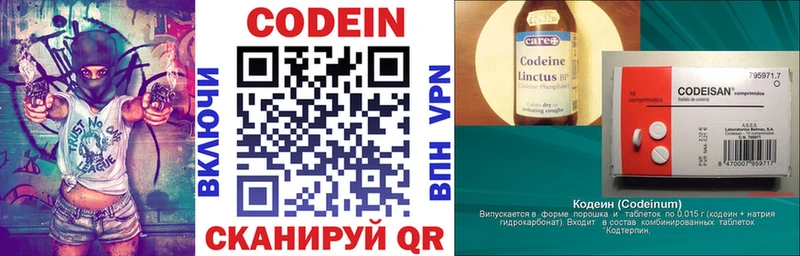 Кодеин напиток Lean (лин)  Назрань 