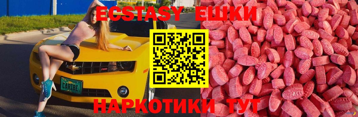 ЭКСТАЗИ 99%  Вход с VPN  где продают наркотики  Ecstasy диски  Назрань 