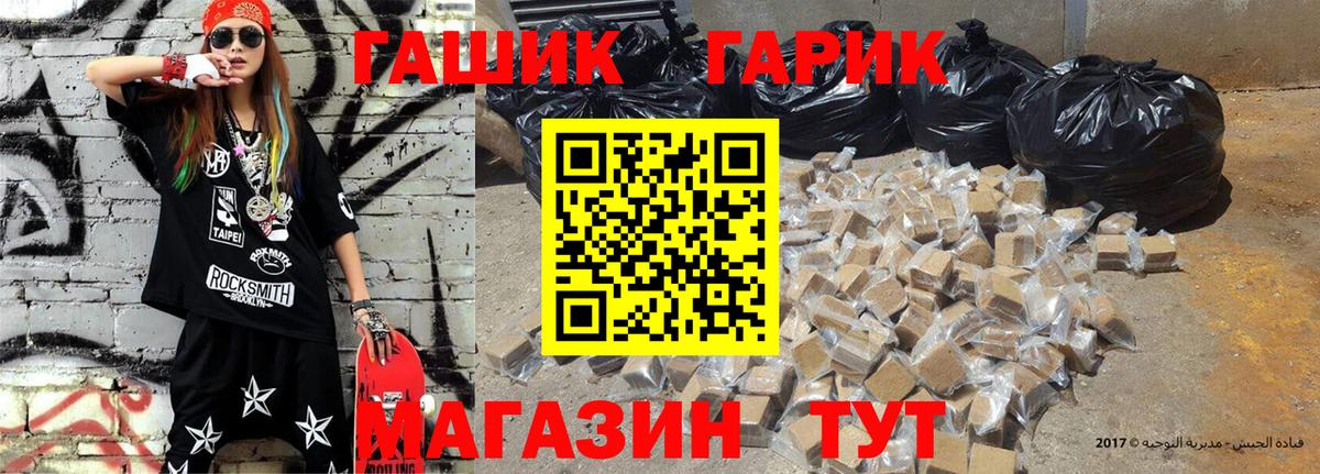 ГАШИШ ice o lator Назрань