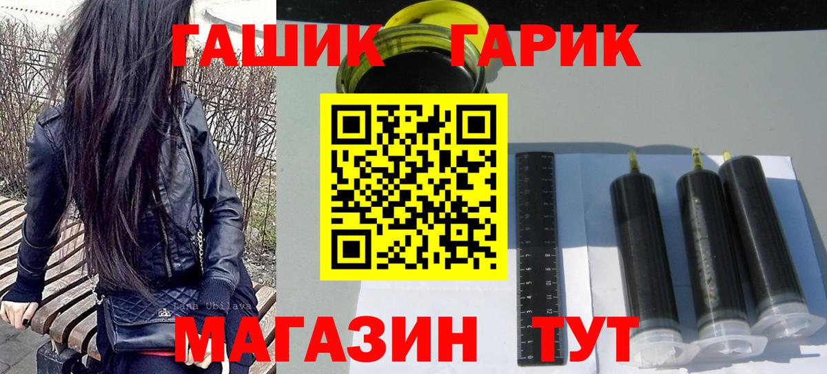 ГАШИШ Изолятор Назрань