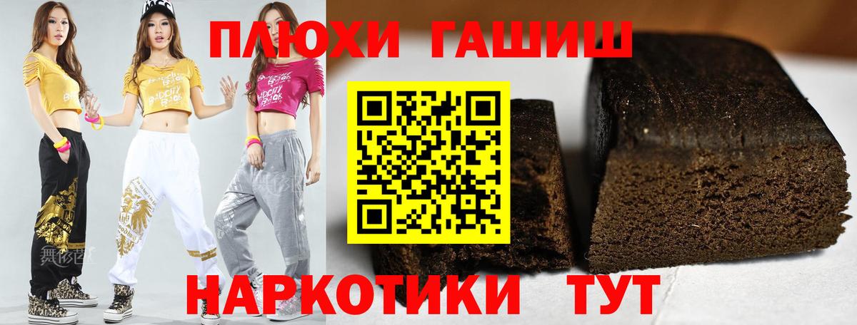 Гашиш  ГАШ Premium  Назрань  Вход с VPN  ГАШИШ Premium 