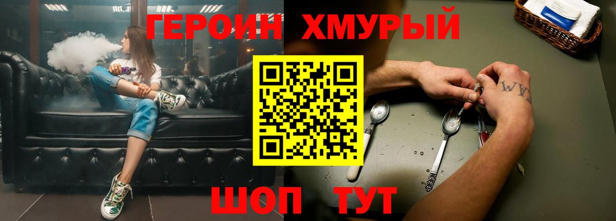 Героин  Вход с VPN  Назрань  ГЕРОИН VHQ 