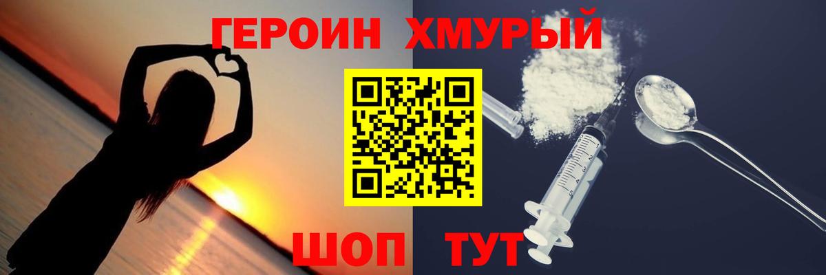 Героин Афган  ГЕРОИН  Назрань 