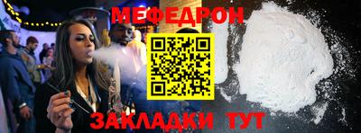 мефедрон мука Апшеронск