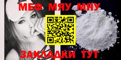 мефедрон мука Апшеронск