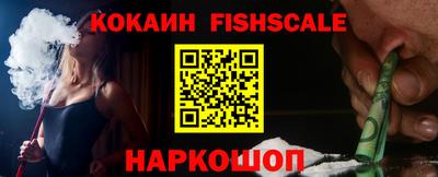 кокаин Апрелевка