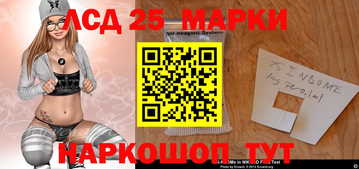 Лсд 25 экстази кислота  Вход с VPN  Назрань  ЛСД экстази кислота 