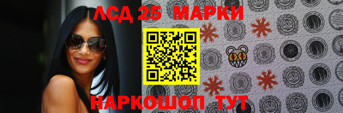 ЛСД экстази кислота Назрань