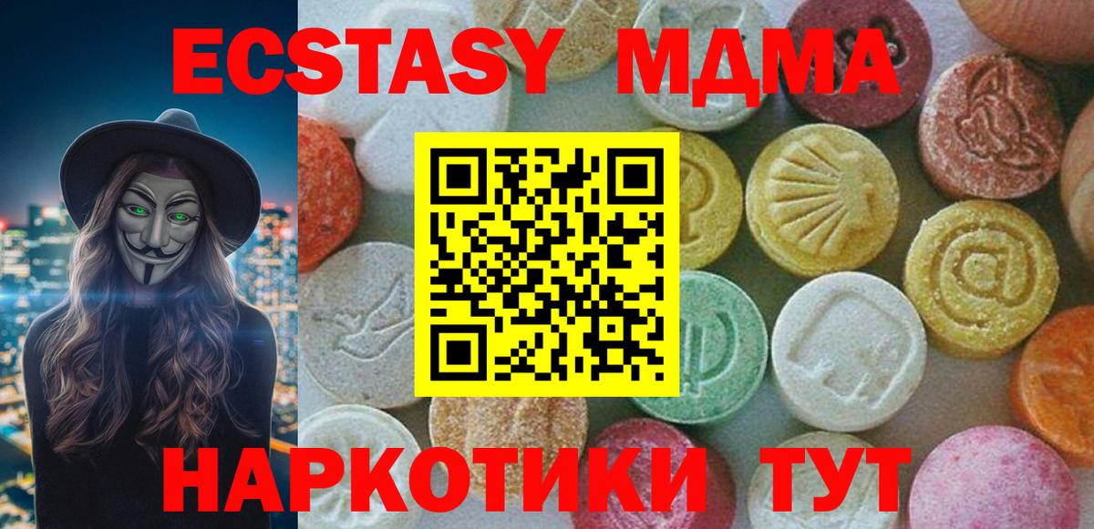 MDMA Molly  Назрань  МДМА  МДМА молли 