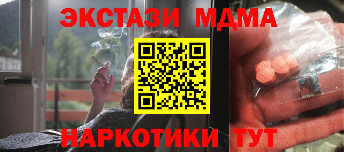 МДМА кристаллы  MDMA молли  МДМА  Вход с VPN  Назрань 