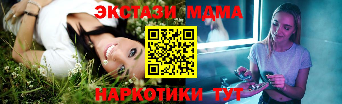 МДМА кристаллы Назрань