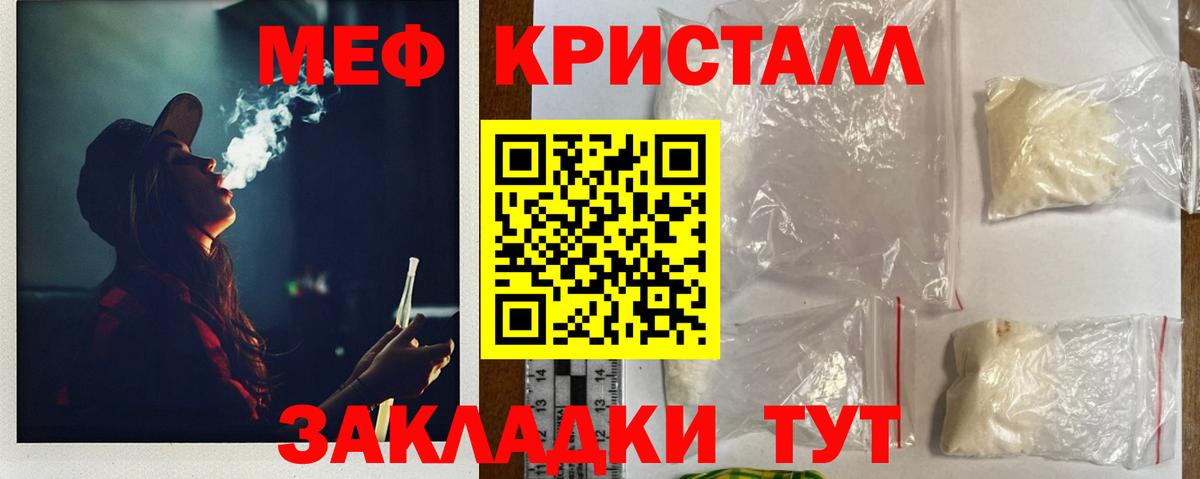 Мефедрон мука  Меф mephedrone  Меф  Вход с VPN  Назрань 