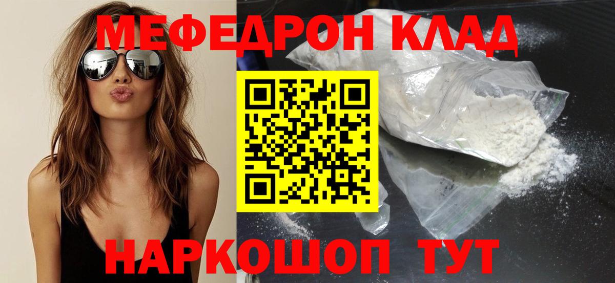 МЕФ кристаллы Назрань