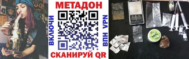 Метадон кристалл  Назрань 