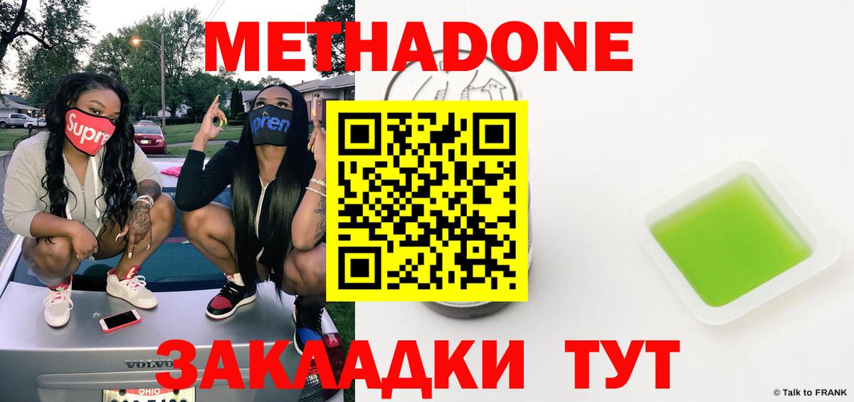 МЕТАДОН VHQ Назрань