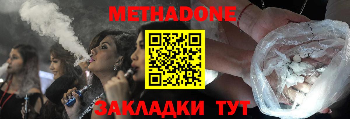 Метадон VHQ  Назрань  МЕТАДОН methadone 