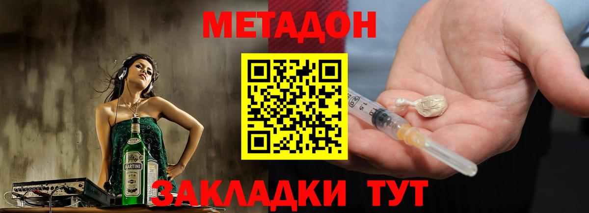 Назрань  darknet официальный сайт  Вход с VPN  МЕТАДОН methadone 