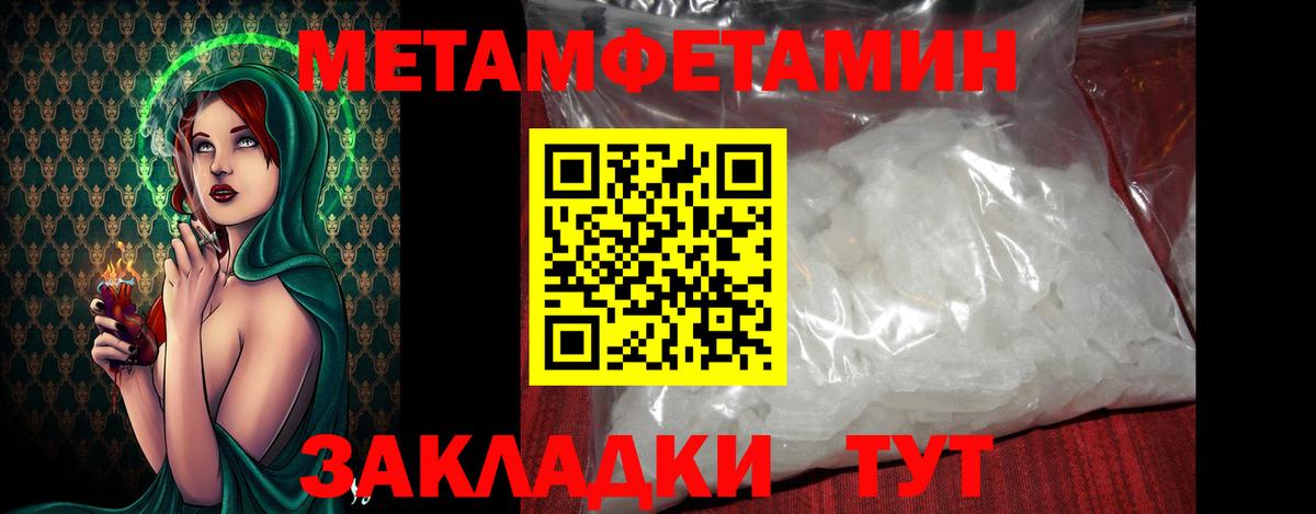 Назрань  Первитин  Вход с VPN  Первитин Methamphetamine 