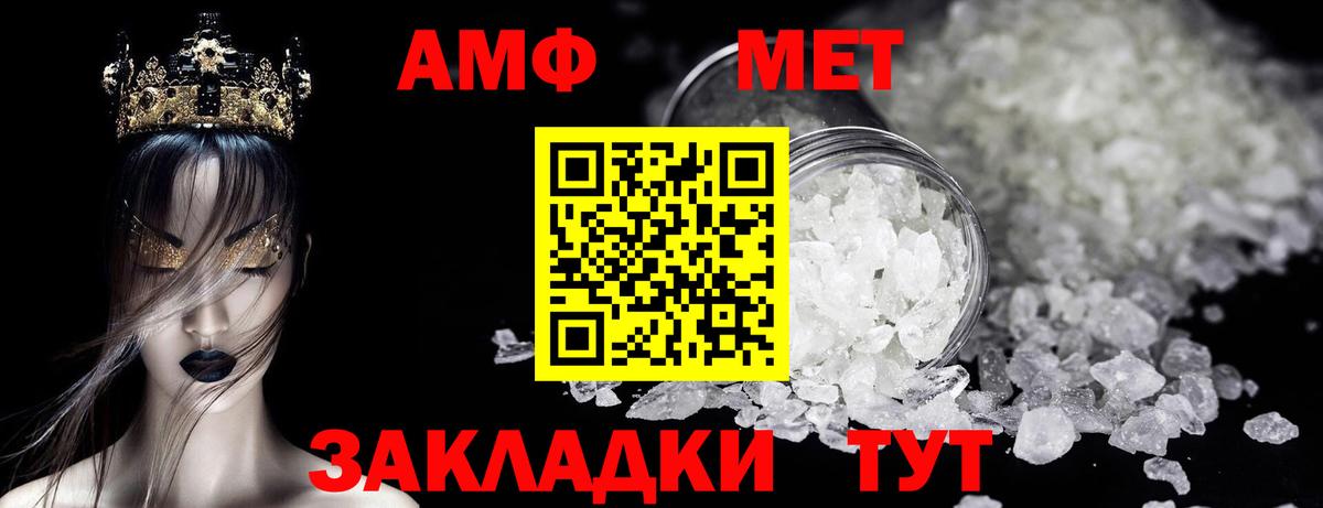 МЕТАМФЕТАМИН  Назрань  Метамфетамин витя 
