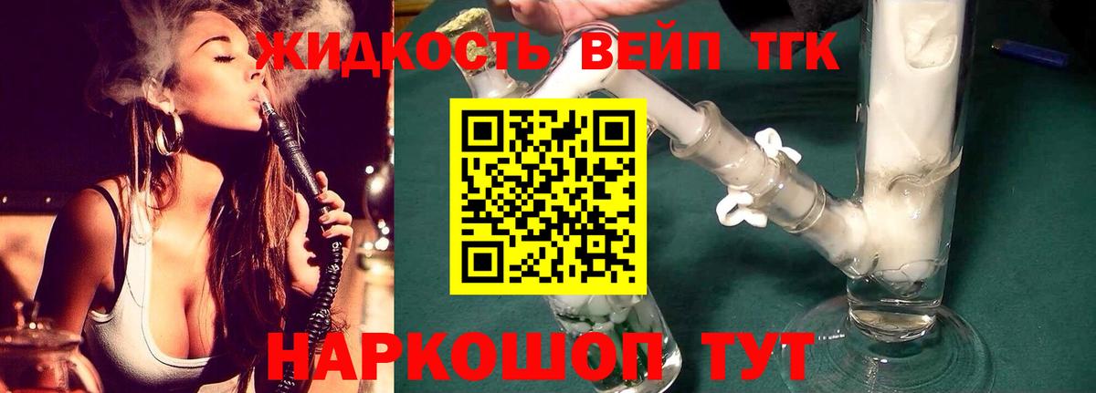 Назрань  купить   Вход с VPN  Дистиллят ТГК концентрат  Дистиллят ТГК концентрат 