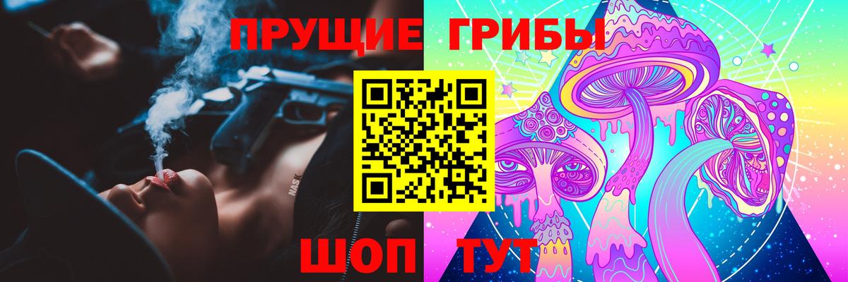 Псилоцибиновые грибы мицелий Назрань